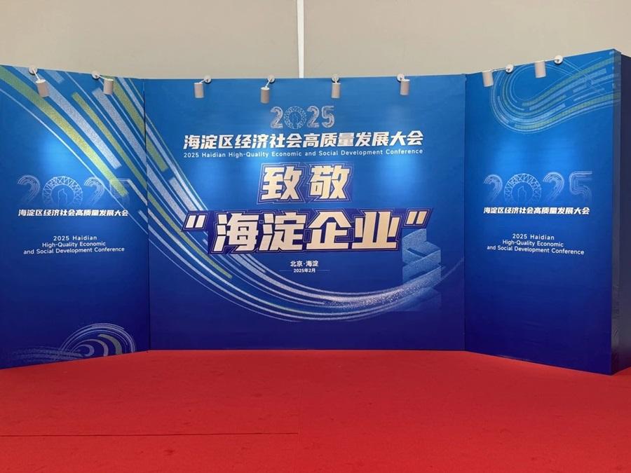 20250221154443_92706 K8凯发(中国)天生赢家一触即发