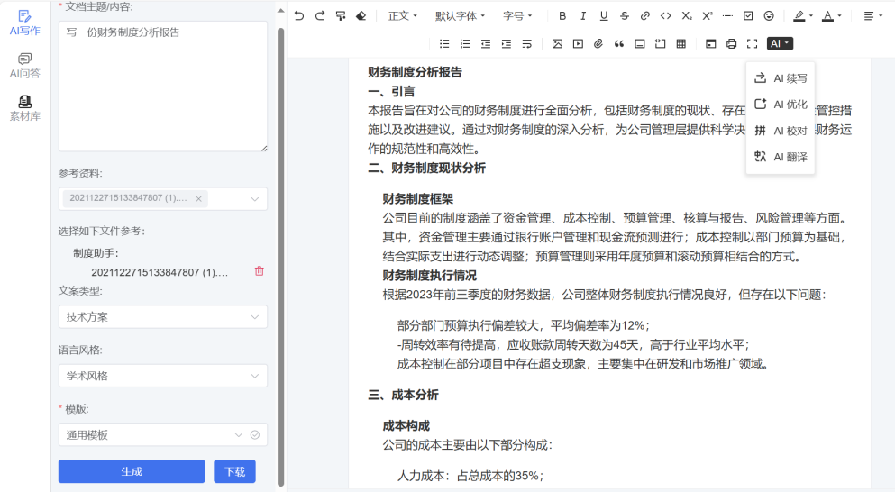 20250708133243_33136 K8凯发(中国)天生赢家一触即发