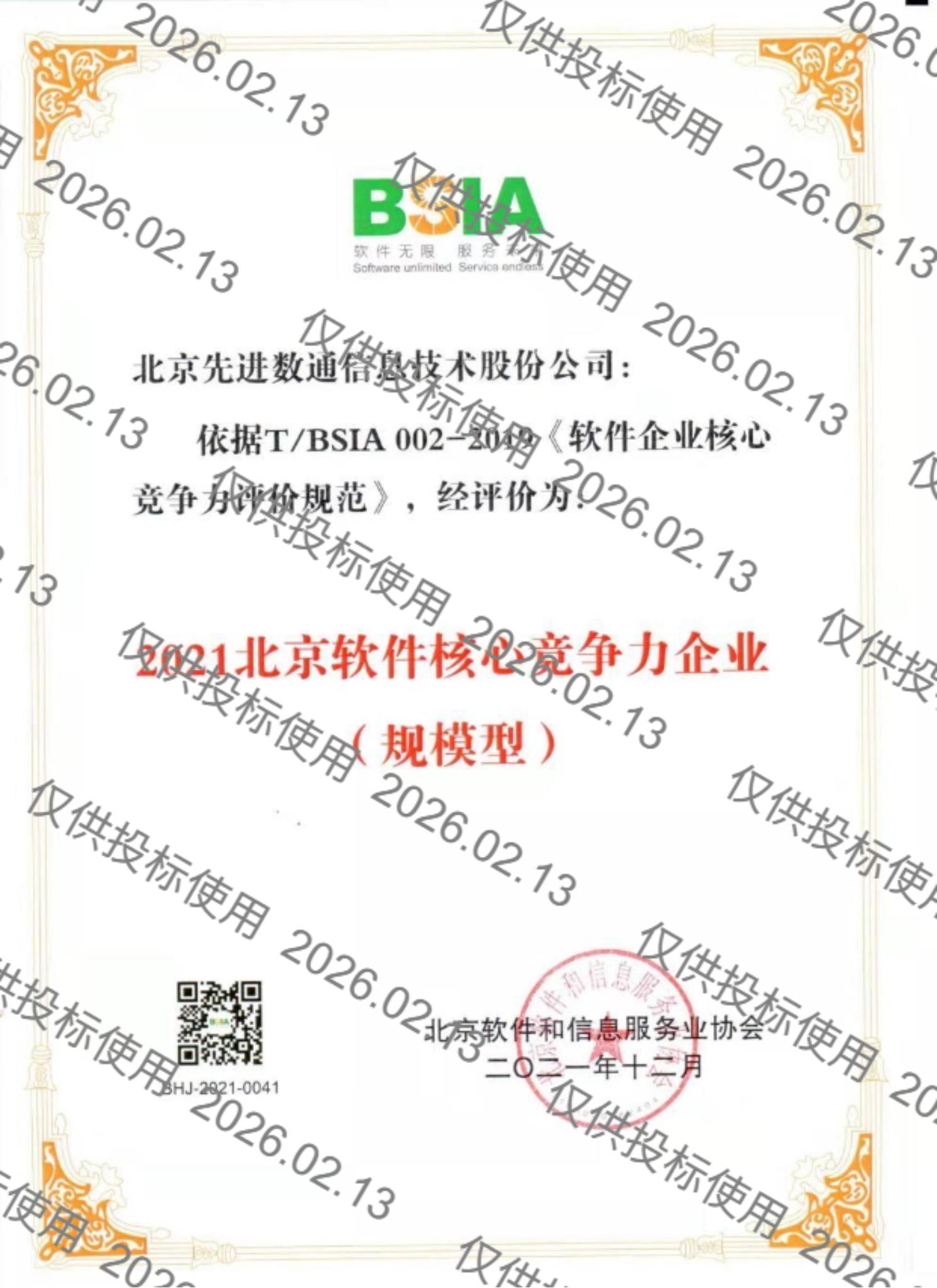 20260213101759_24701 K8凯发(中国)天生赢家一触即发