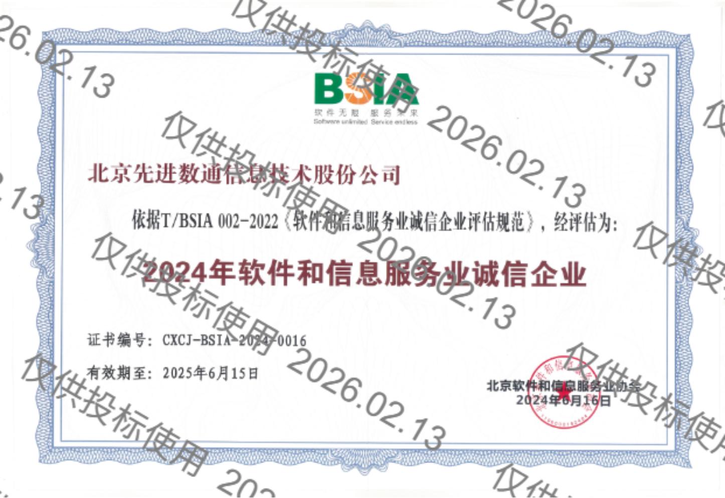 20260213120438_29297 K8凯发(中国)天生赢家一触即发